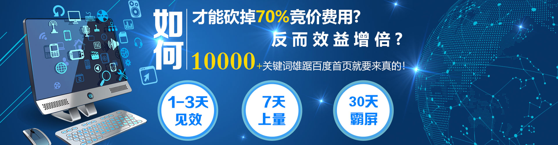 新邱百度怎么推广